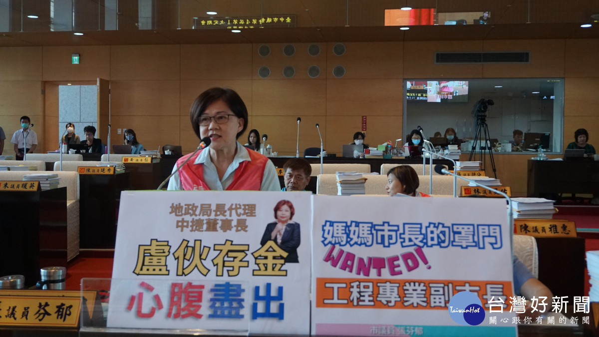 市議員張芬郁以「盧火存金,心腹盡出」批市府要地政專業的地政局長吳存金代理中捷董事長,非專業領導專業令人憂心。市議員張芬郁提供