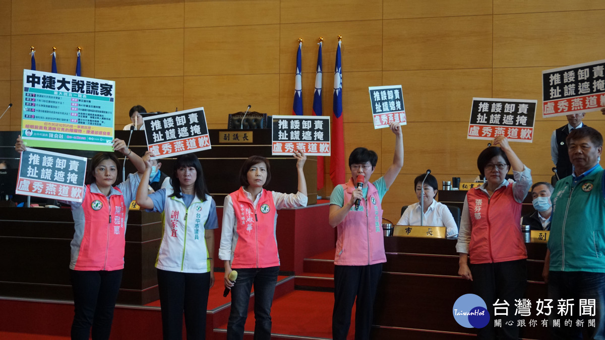 民進黨市議員要求市長盧秀燕針對中捷重大傷亡公開道歉,台中市長盧秀燕也扛起該事件責任公開認錯道歉。市議員張芬郁提供
