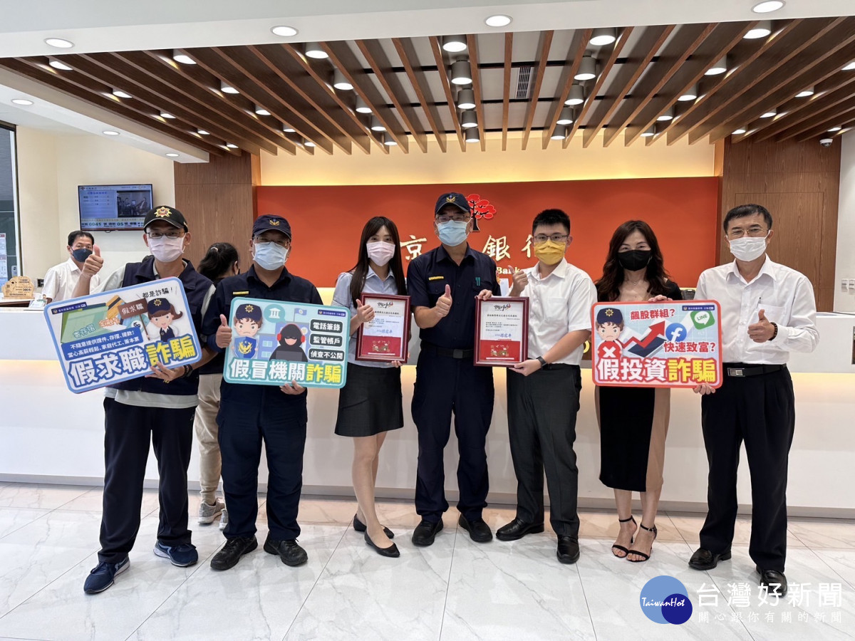 京城銀行北港分行行員日前機警阻民眾匯款，分局長陳宏平今頒發感謝狀及禮券致意／警方提供