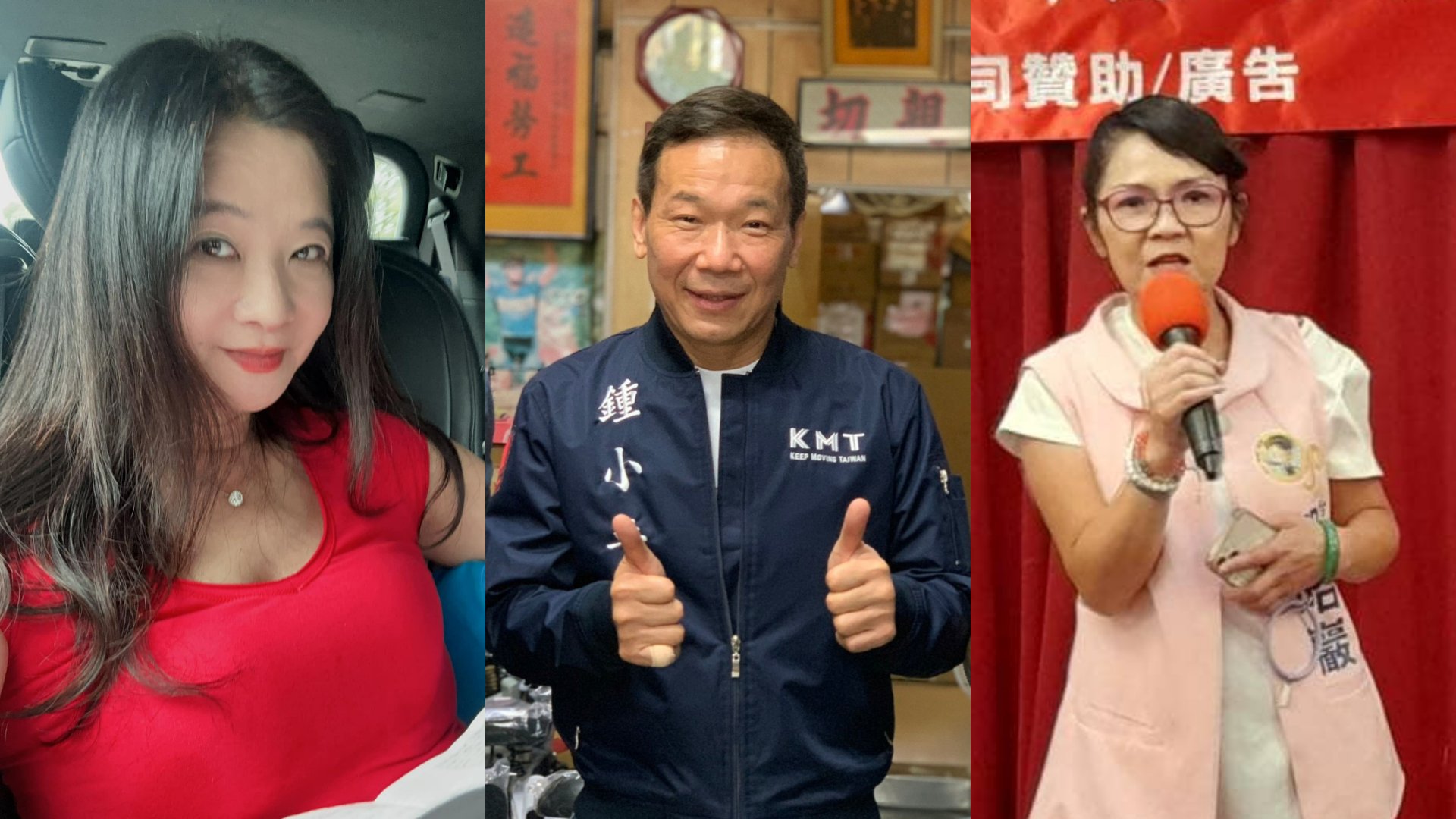 國民黨中正萬華區立委人選將以全民調決定,圖為三位角逐提名的市議員應曉薇、鍾小平、郭昭巖(左至右)。翻攝臉書