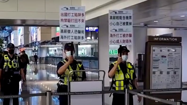 因應國人赴柬埔寨打工卻慘遭凌虐淪「豬仔」,航警去年在機場舉牌並勸說。翻攝畫面