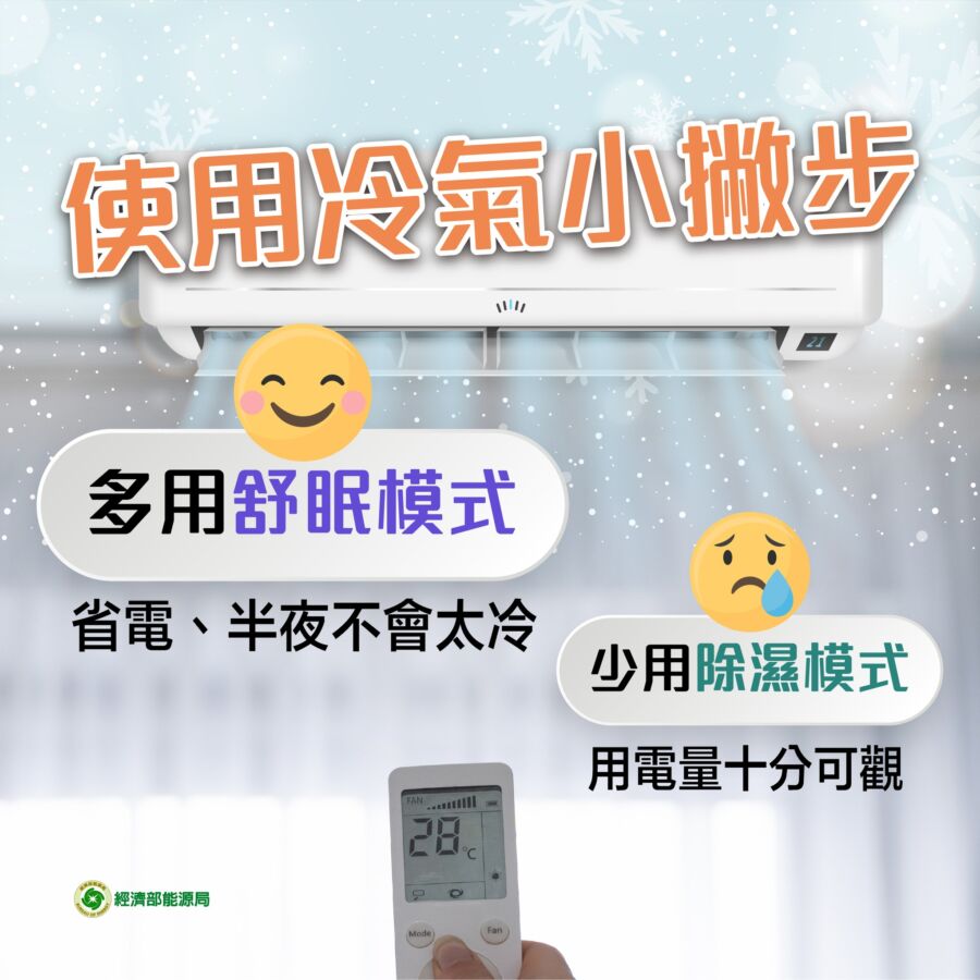冷氣