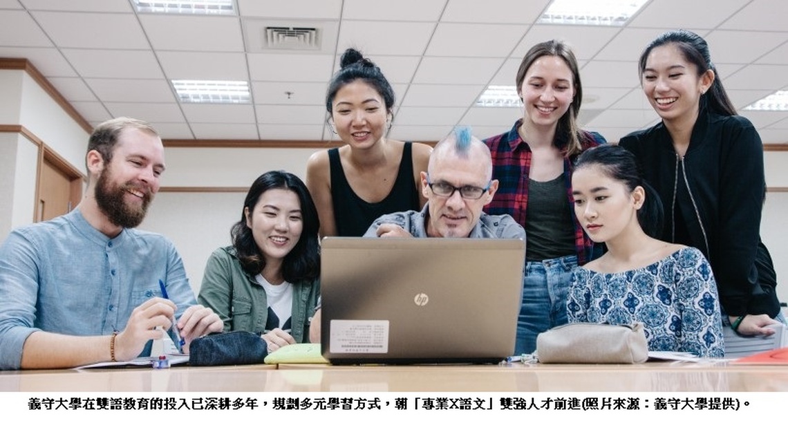 沉浸式英語學習 義守大學打造一流雙語教育環境