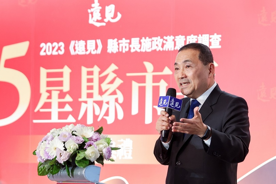 《遠見》雜誌2023縣市長施政滿意度調查5星縣市長 侯友宜拿下4連霸