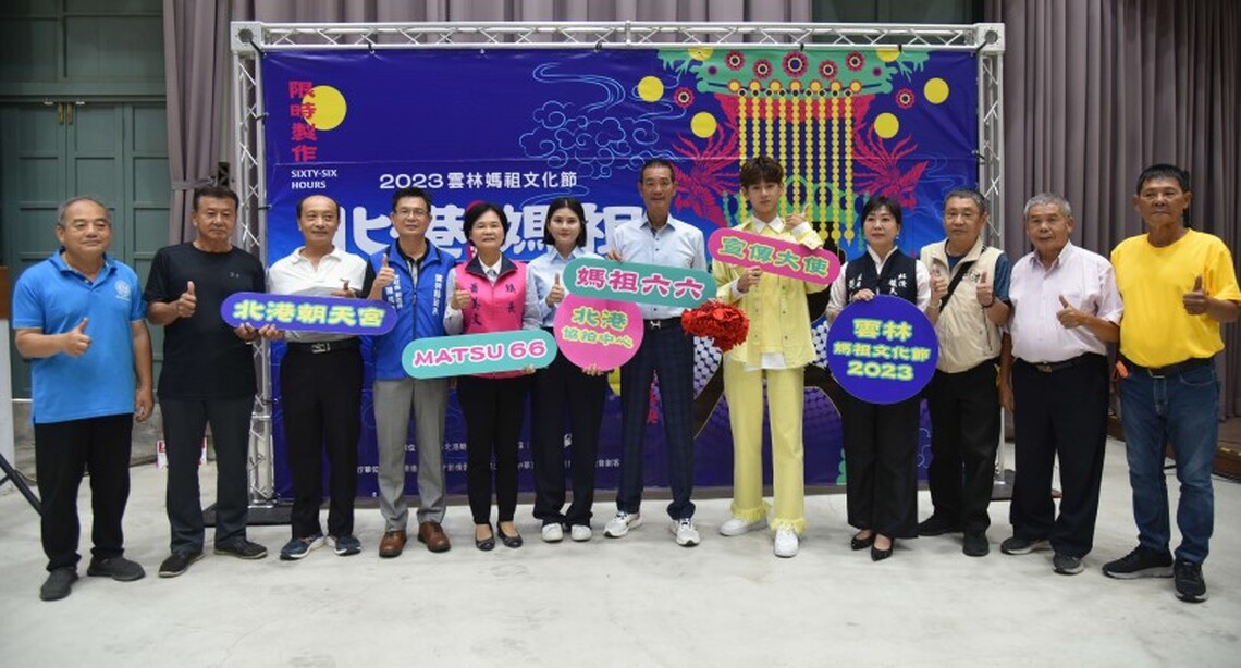 第一屆北港媽祖66小時短片大賽 6/15前報名囉!