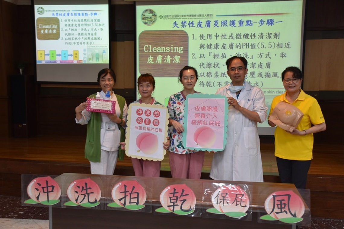 台南市醫照護長輩針對皮膚推7口訣