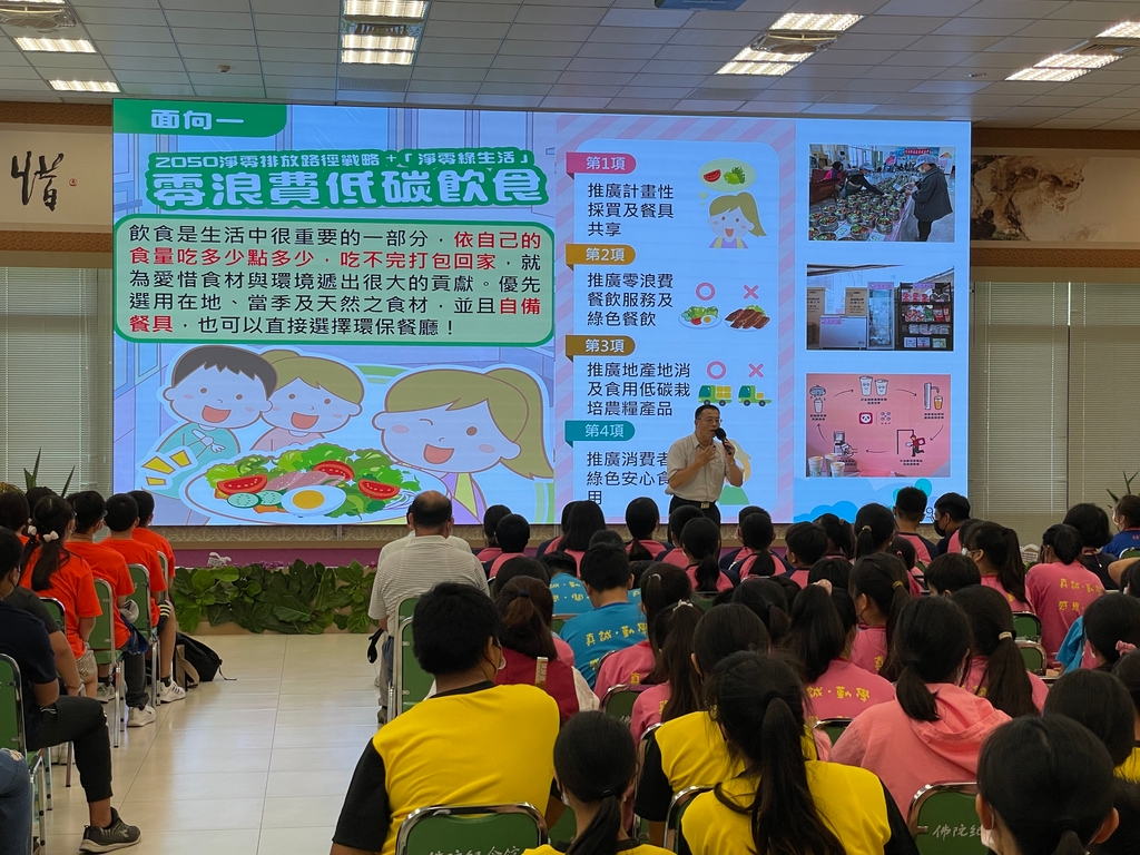 環保署向畢業師生分享淨零綠生活（圖：環保署）