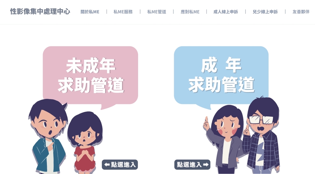 性影像處理中心（官網圖）