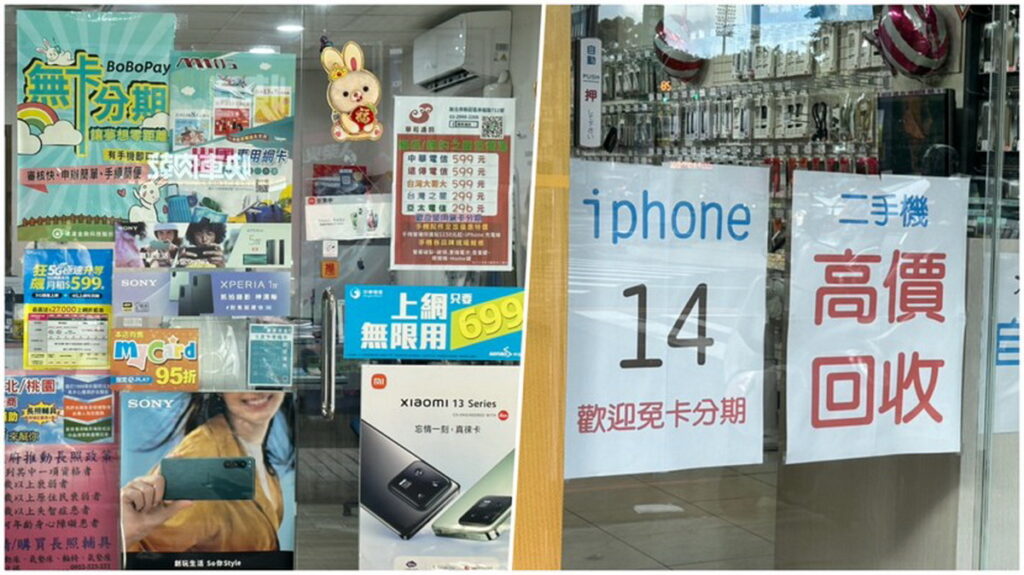 坊間通訊行促銷優惠訊息多,購買前務必當心。