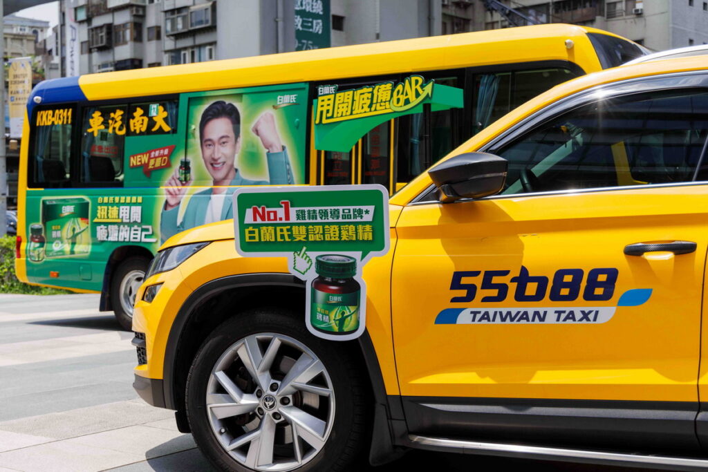 白蘭氏延攬劉冠廷擔任代言人即刻應援全民疲勞,台灣大車隊也積極響應,開第一槍守護運匠健康,保障乘客及同仁乘車、工作品質。