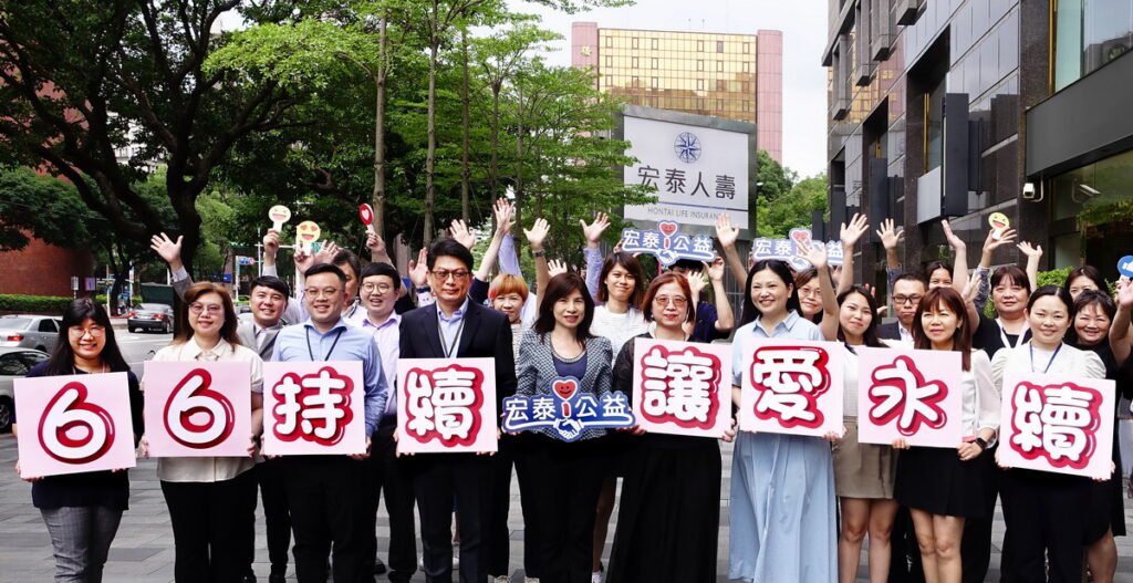 66持續讓愛永續大合照