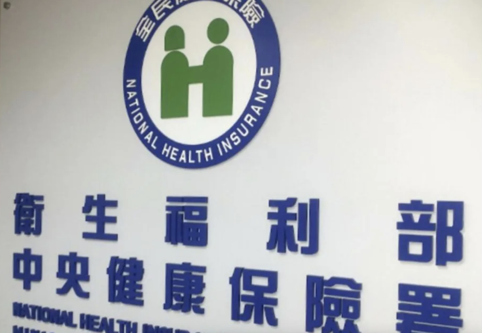 現省57萬!健保送聽損兒童大禮 7月起電子耳給付「單耳變雙耳」 326 現省57萬!健保送聽損兒童大禮 7月起電子耳給付「單耳變雙耳」 325