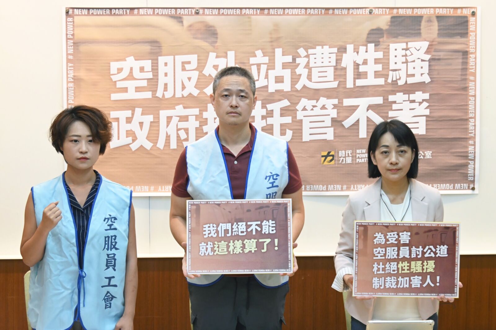 空服員站外遭性騷案陷無法可罰窘境 桃市府:將與衛福部修訂法案 286 空服員站外遭性騷案陷無法可罰窘境 桃市府:將與衛福部修訂法案 285