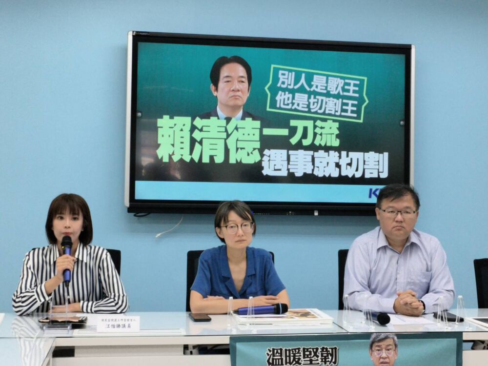 民進黨醜聞連環爆 國民黨團批賴清德是「切割王」 301