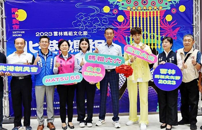 第一屆北港媽祖短片大賽 獎品豐富歡迎高手過招