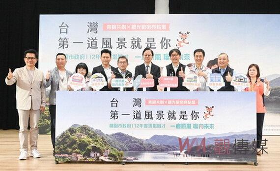 桃園青銀共創X觀光旅宿亮點場6/17登場  籲青銀世代共拚觀光