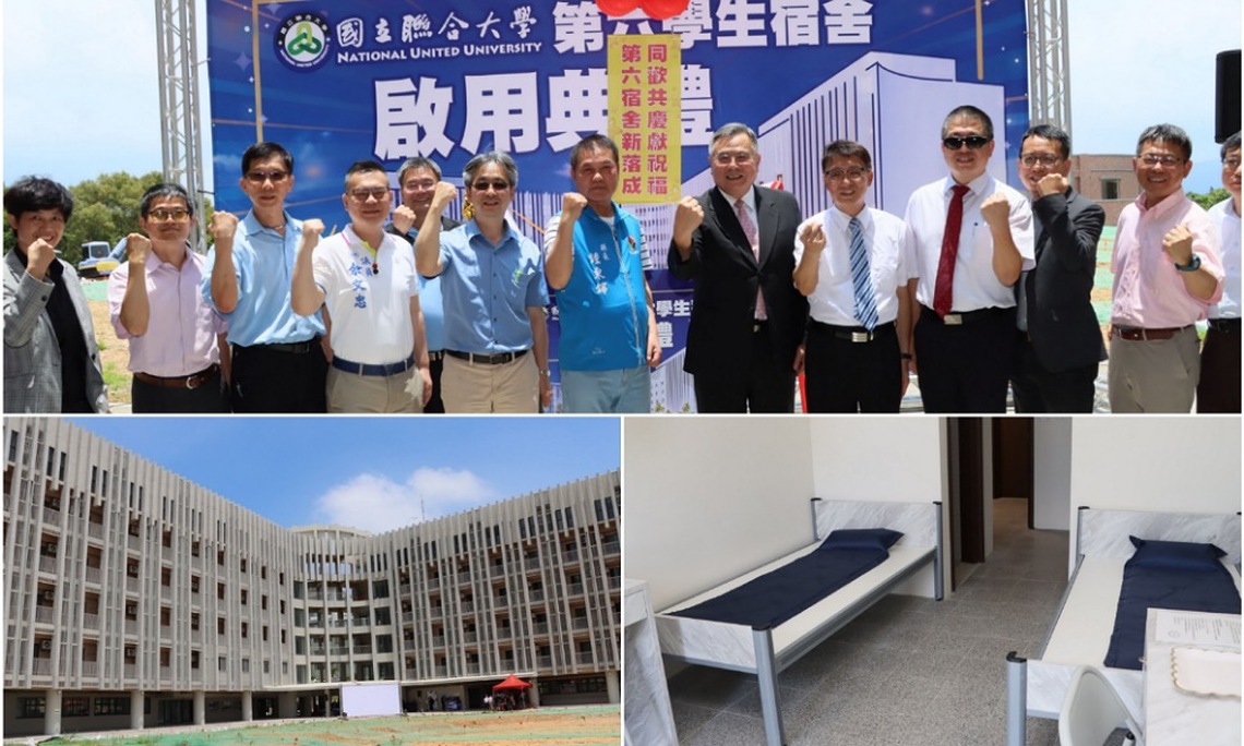 聯合大學新宿舍落成啟用 鍾東錦道賀盼畢業生留苗栗發展