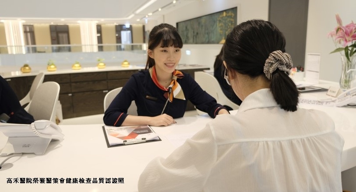 高禾醫院榮獲醫策會「健康檢查品質認證」
