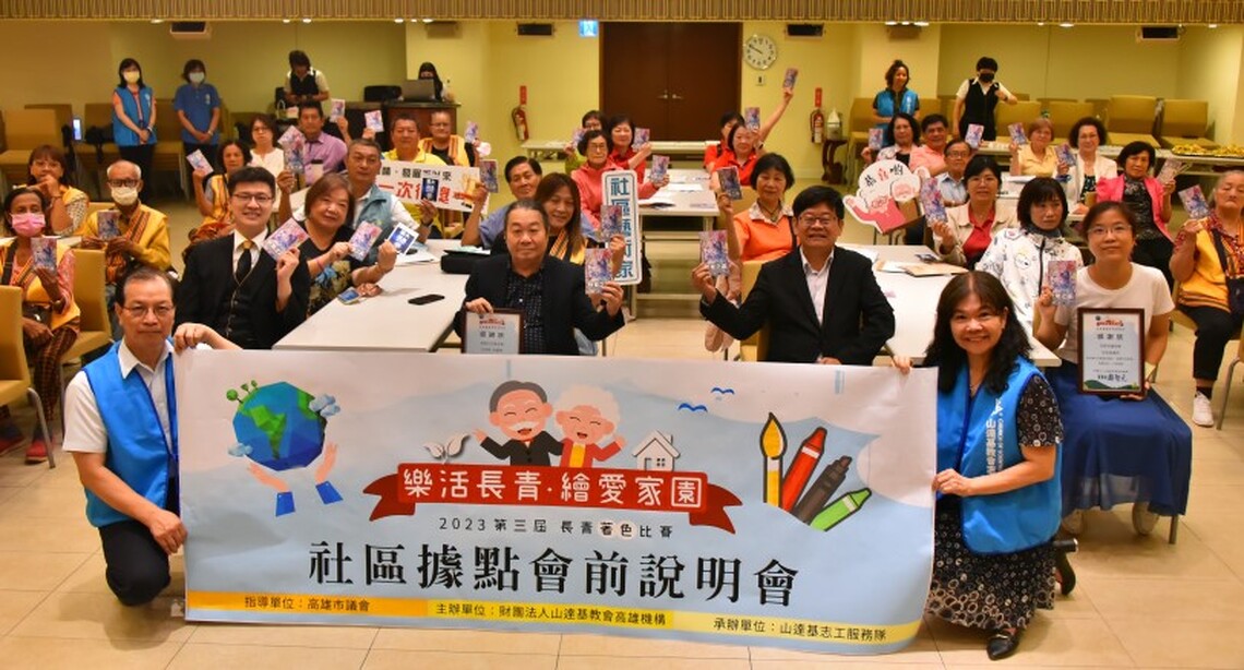 高市樂活長青繪愛家園著色比賽開跑 70嬤一度激動落淚