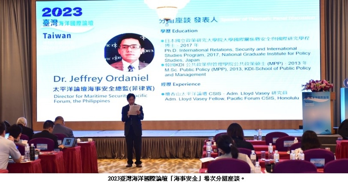 國內外學者專家齊聚高雄 呼籲國際重視南海秩序以共同維護區域和平