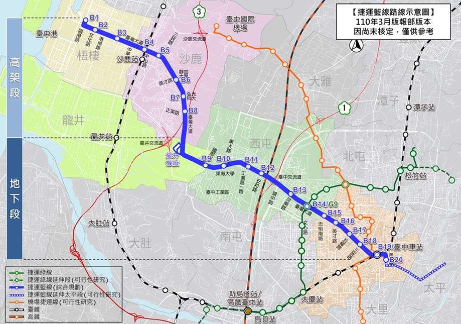 臺中捷運藍線，目前規劃內容尚未定案，僅供參考，未來以計畫核定結果為準（圖：台中市政府交通局）