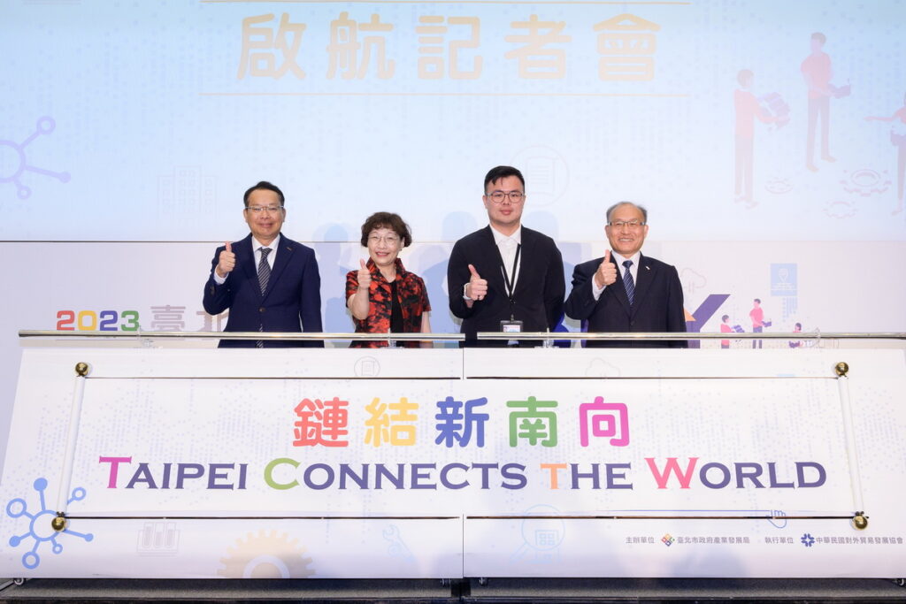 112年度臺北市經貿拓銷計畫正式啟動