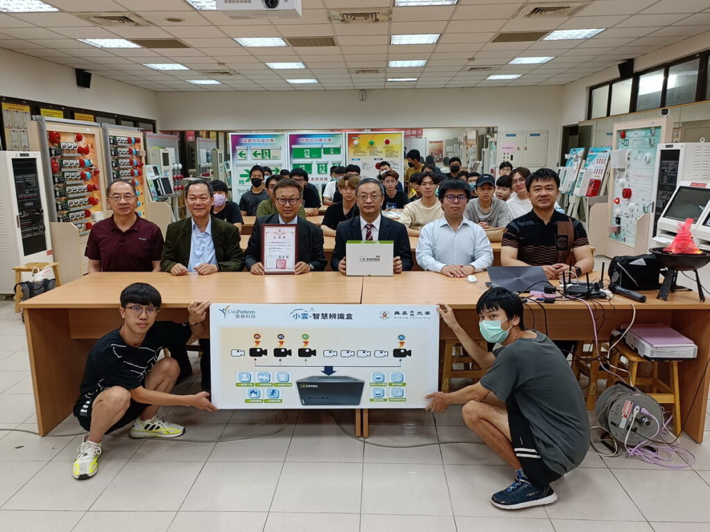 雲義科技股份有限公司捐贈吳鳳科大消防系 UniPicket人工智慧火光煙霧偵測系統