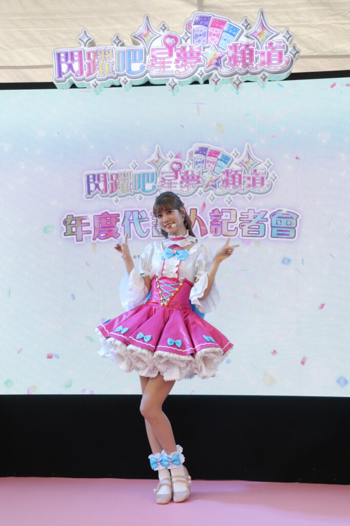 【圖說】《閃躍吧!星夢☆頻道》正式宣布人氣藝人「阿部瑪利亞」成為遊戲年度代言人