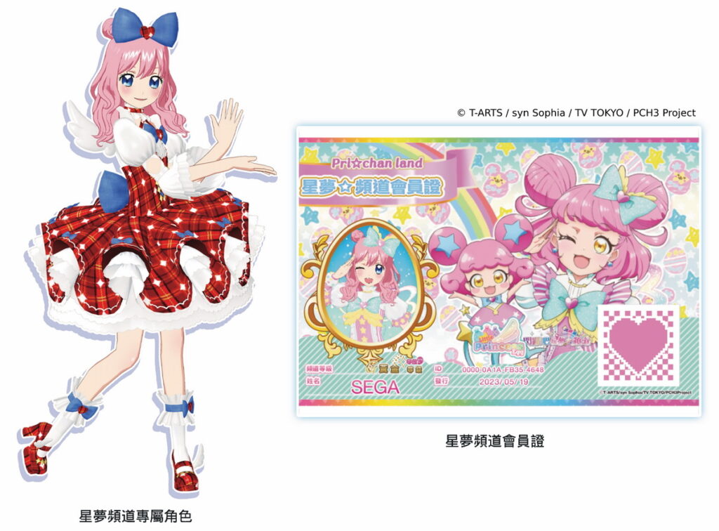 【圖說】《閃躍吧!星夢☆頻道》透過專屬「會員證」可提升專屬角色的頻道等級,並根據不同等級可獲得各式各樣的專屬角色模組_2