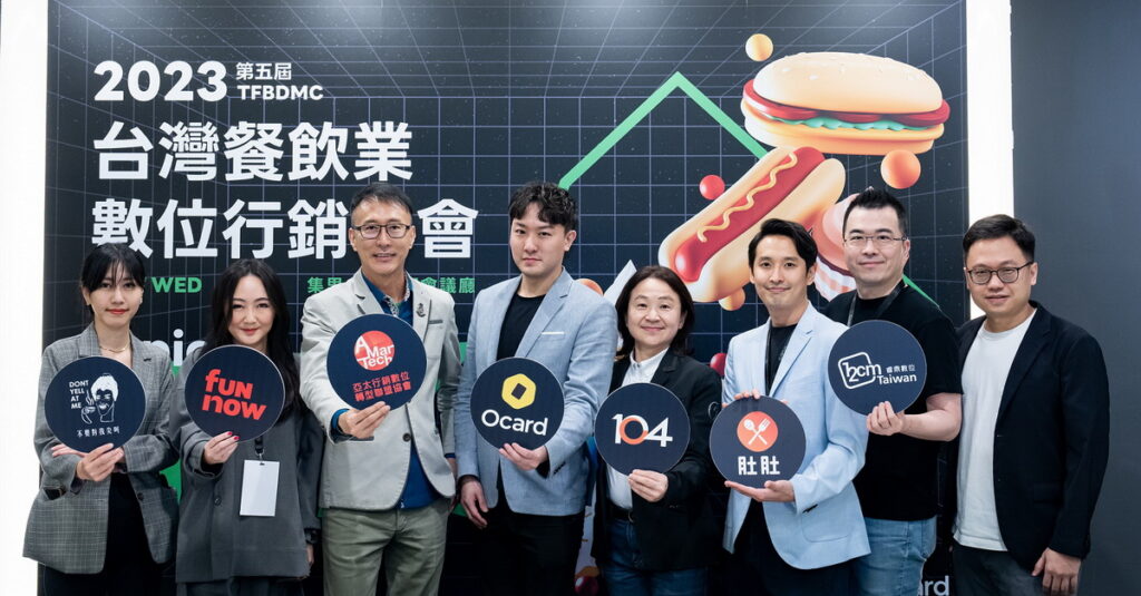 圖說:第五屆台灣餐飲業數位行銷年會由 Ocard 主辦,邀請跨餐飲、行銷、人力領域的業界領袖與專家齊聚一堂,吸引近 400 名餐飲相關人員報名。(左起依序為不要對我尖叫品牌行銷公關陳穎誼、FunNow 共同創辦人張家甄、亞太行銷數位轉型聯盟創會會長高端訓、Ocard 創辦人暨執行長陳逸生、104 人力銀行策略長吳麗雪、肚肚執行長孫和翊、12CM Taiwan 執行長陳衍彰、肚肚產品長黃晟嘉)