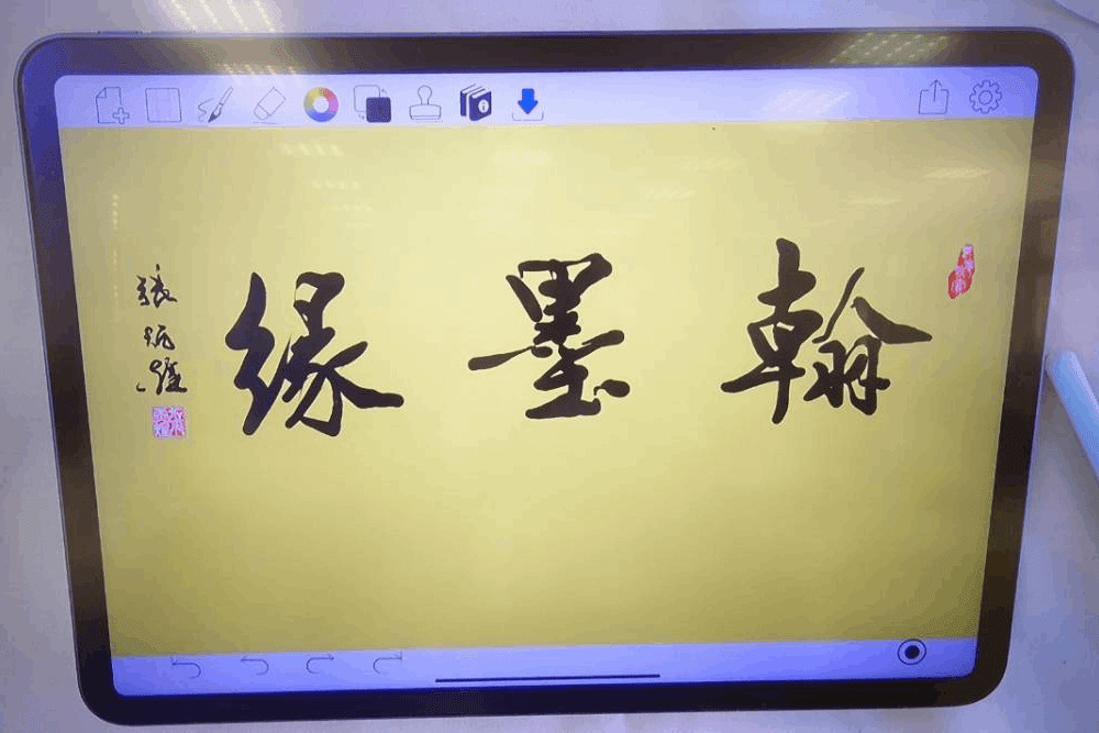 基隆市府推動數位書法 不用紙筆也能練字 292 基隆市府推動數位書法 不用紙筆也能練字 291
