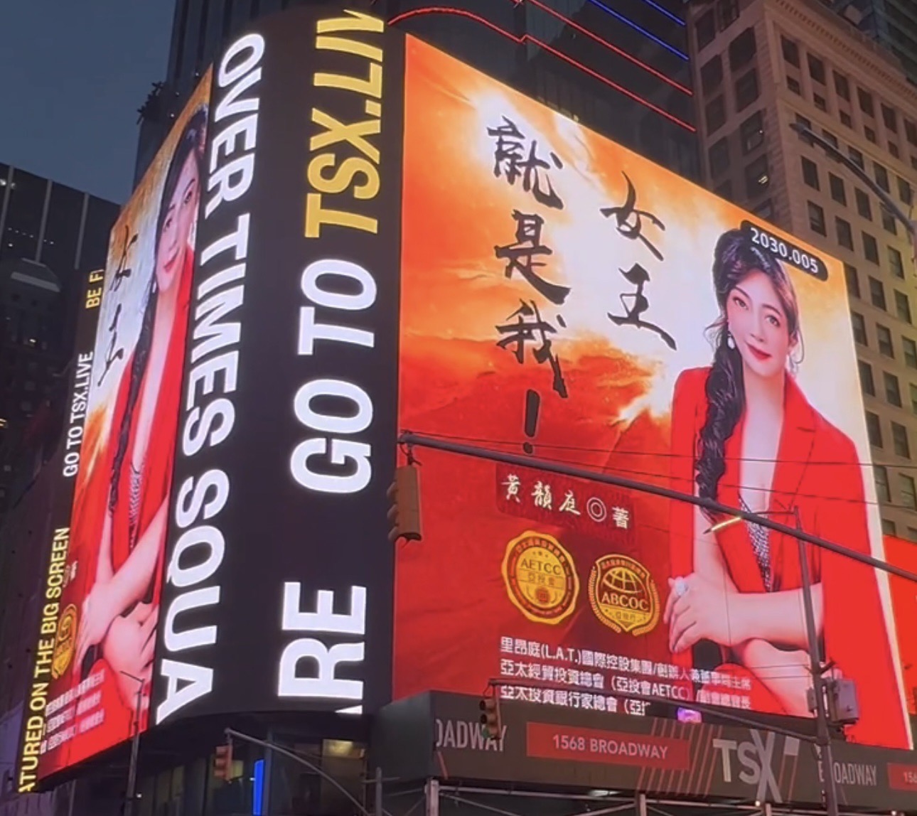 黃韻庭Vivian Huang成為紐約時代廣場,最大雙面屏幕上目前唯一出現的台灣人。(黃韻庭提供)