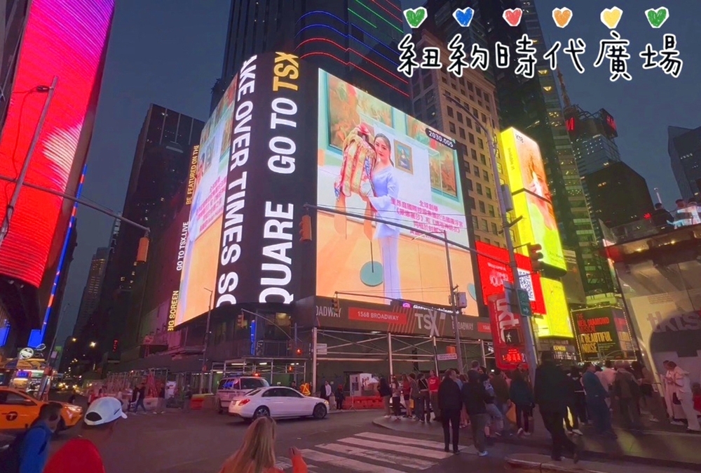 ▲黃韻庭董事長西元2019年曾創下華人唯一把媽祖神明衣於法國羅浮宮舉辦全球限定50位嘉賓於VVIP封館之夜與世界名畫『蒙娜麗莎』同框的創舉;今年更把照片帶上紐約最大雙面屏幕,成為創舉中的創舉!(里昂庭國際控股集團提供)