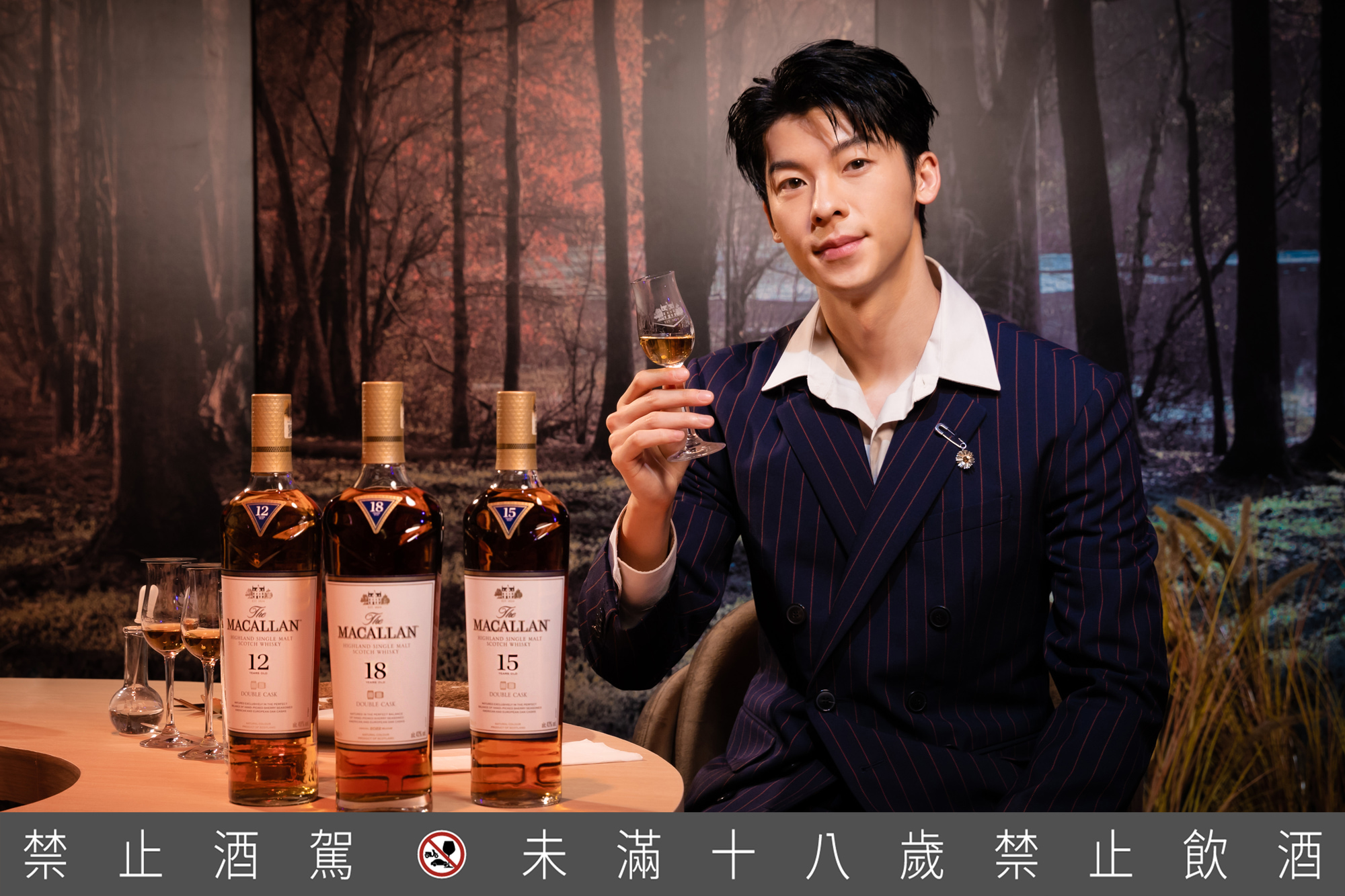 《麥卡倫 印象風味》攜手形象大使許光漢 敬邀全台威士忌愛好者領略專屬風味