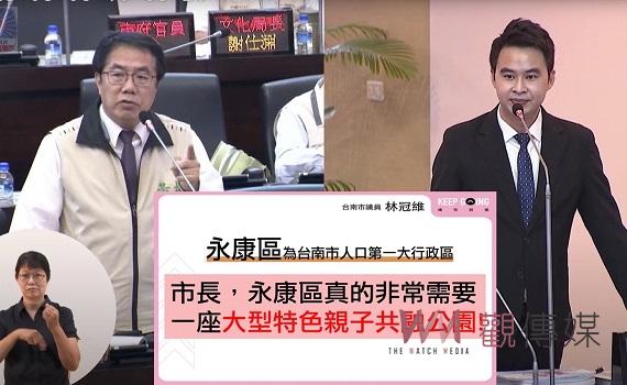 永康區人口居台南市之冠 議員林冠維為永康居民爭取多項便民設施與福利