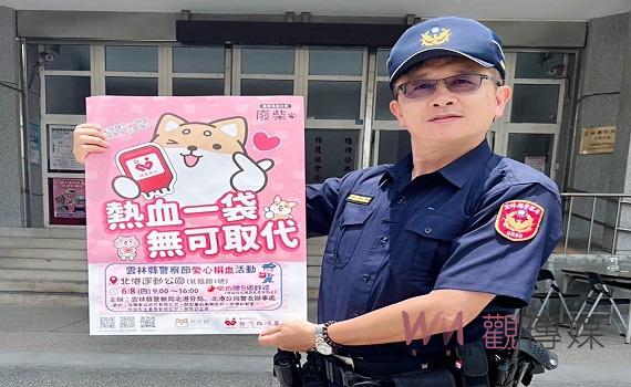 北港警分局嚮應捐血慶祝警察節 邀民眾8日北港鎮運動公園捐血做公益