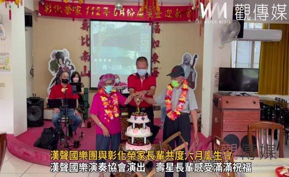 影／樂聲飄揚　漢聲國樂團與彰化榮家長輩共度六月慶生會