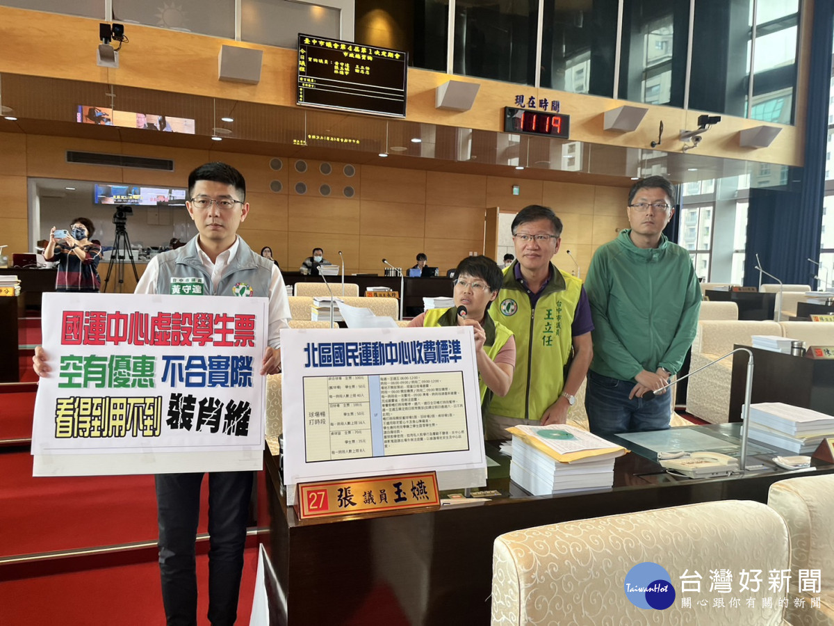 張玉嬿等人關心國民運動中心運作問題