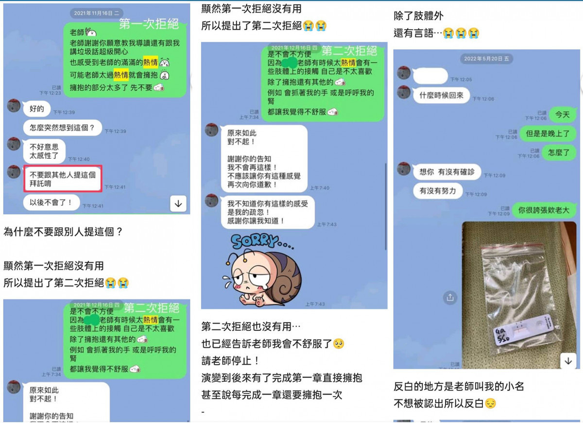 女學生在「Dcard 嘉義大學版」爆料,遭嘉大體育系黃主任性騷/陳致愷翻攝