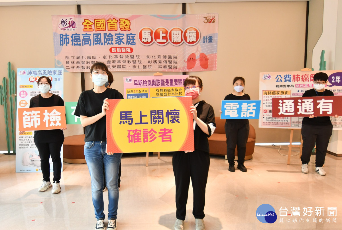 全國首發啟動，肺癌高風險家庭「馬上關懷」免費斷層檢查。圖／記者鄧富珍攝