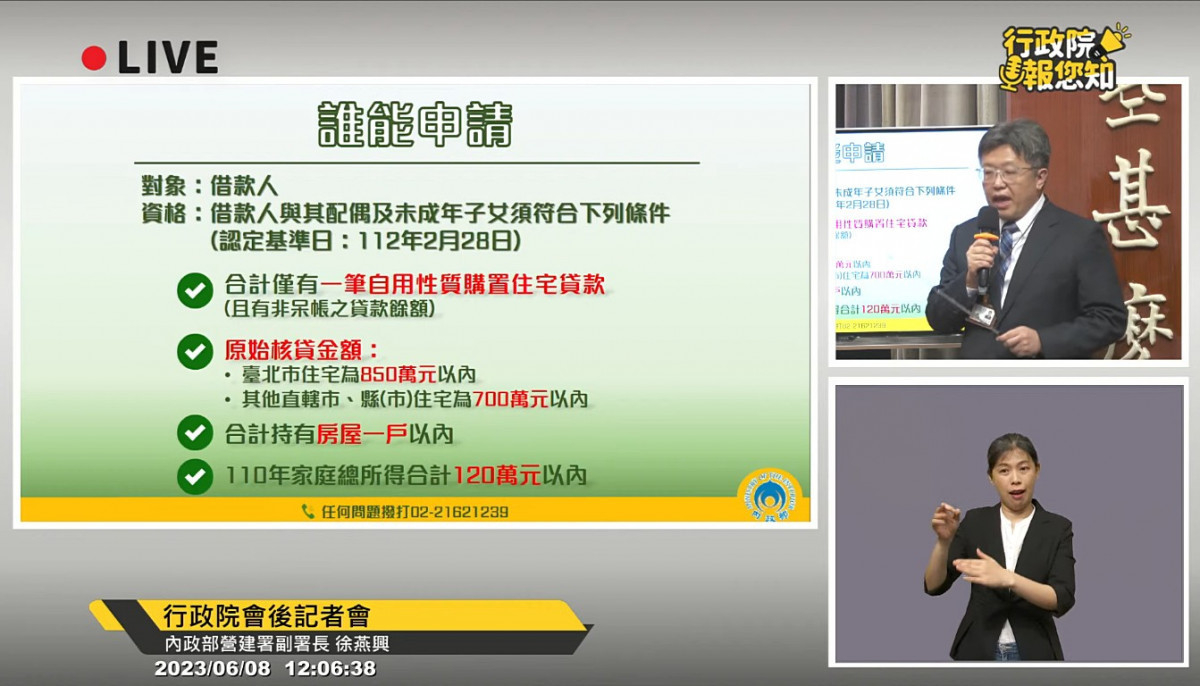 內政部營建署副署長徐燕興（圖／翻攝自YouTube頻道行政院開麥啦-2直播）