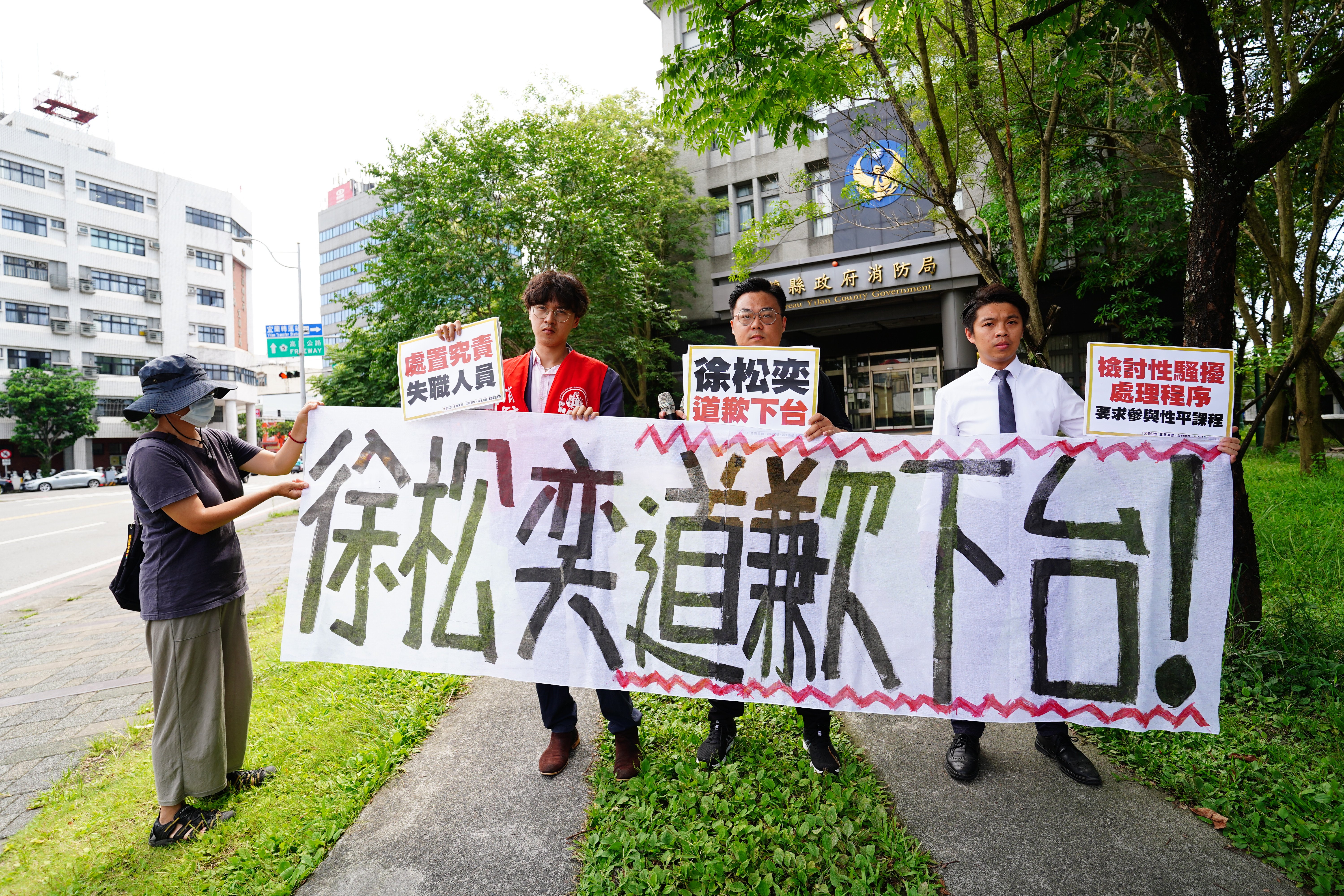 性騷事件頻傳,時代力量宜蘭黨部與消防員工作權益促進協會前往宜蘭縣政府消防局外,要求局長徐松奕道歉下台。林泊志攝