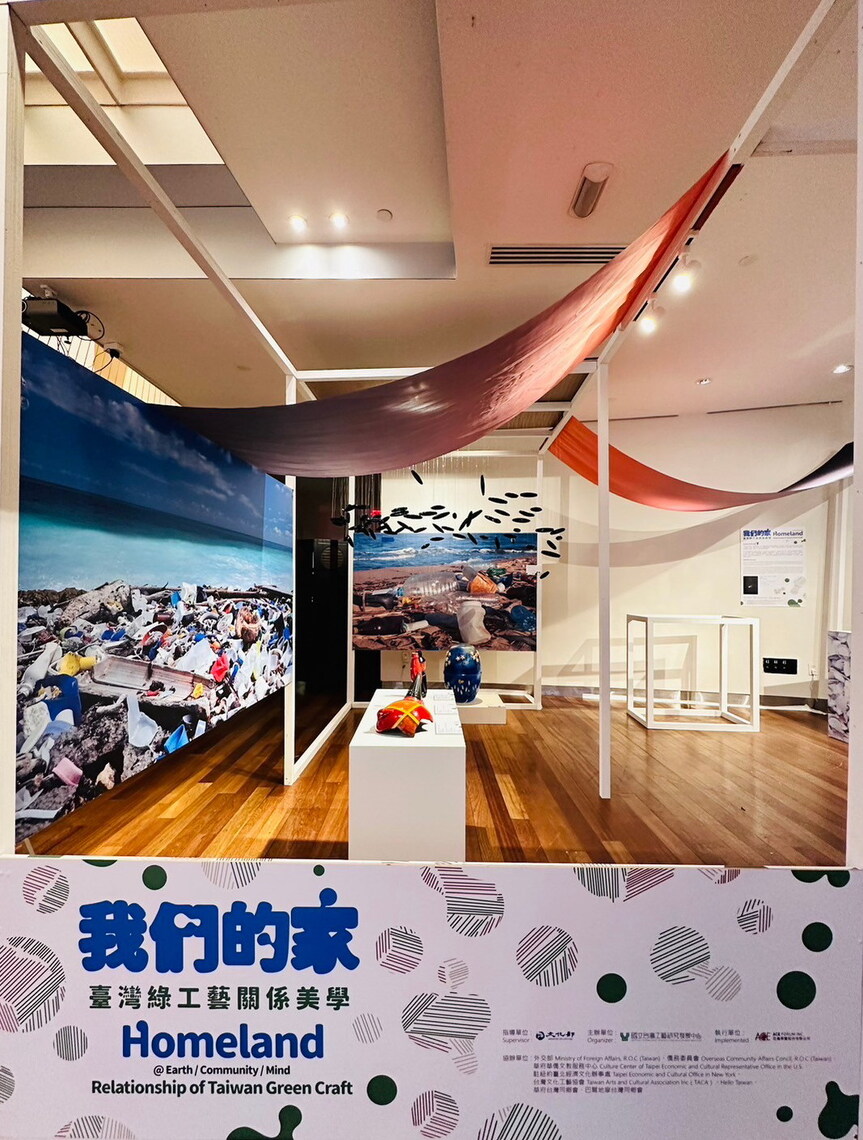 2023臺灣工藝美東形象展「我們的家」6月7日起巡展紐約