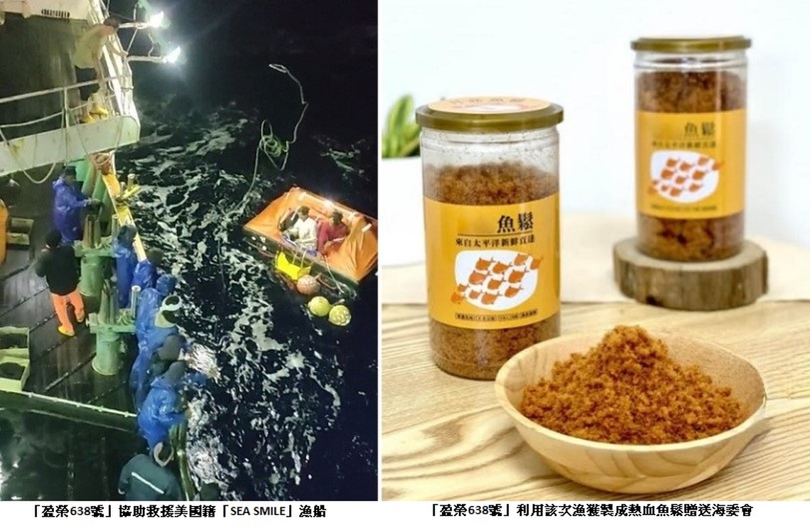 我國漁船公司熱血魚鬆 傳遞「Taiwan can help」精神