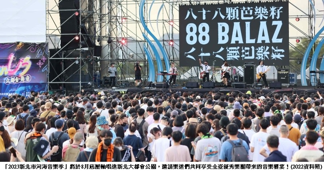盛夏聽團仔首選！貢寮海祭8月福隆打頭陣