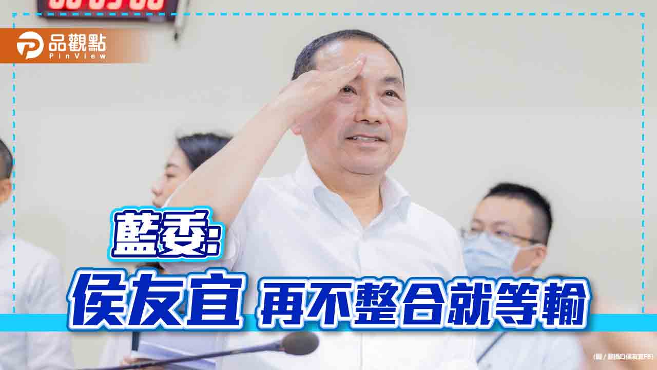 侯友宜民調低,立委陳玉珍呼籲:快整合