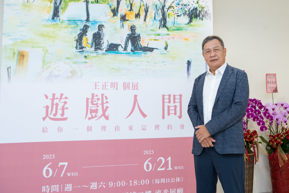 夏日約會!桂冠王正明遊戲人間畫展登場 308 夏日約會!桂冠王正明遊戲人間畫展登場