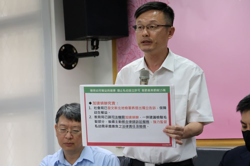 新北市教育局長張明文說明案件處理措施,指出幼兒在園竟然檢出藥物反應,已違反幼兒教育及照顧法,裁定6月12日起廢止私立幼兒園的設立許可,並裁處最高罰鍰15萬元。〈記者葉仁富攝〉