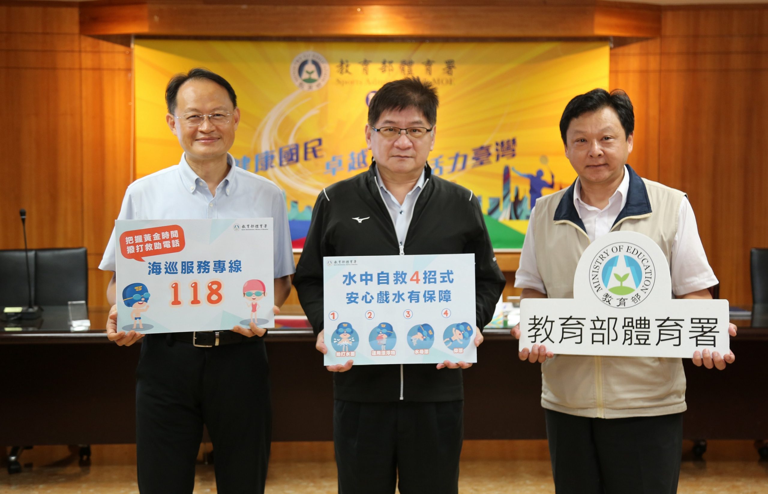 體育署力推「水中自救4招式」強化水安宣導