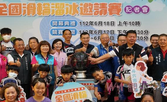 斗六市長盃全國滑輪溜冰邀請賽 6月17日及18日盛大開跑